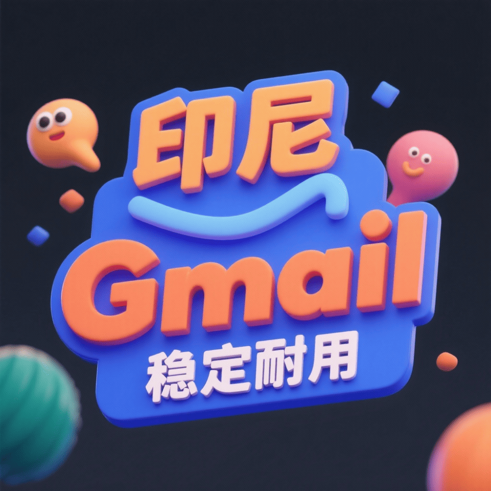 【印尼】谷歌邮箱账号购买，购买印尼Google Gmail邮箱账户，印尼谷歌锁区账户批发出售，印尼Gemini Google AI账号