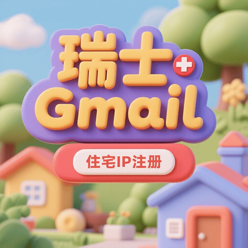 【瑞士】谷歌邮箱账号购买，购买瑞士Google Gmail邮箱账户，瑞士谷歌锁区账户批发出售，瑞士Gemini Google AI账号